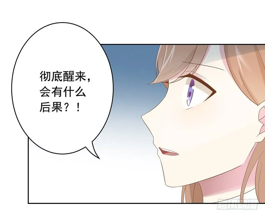 71 焚炽之剑(3) 第27页