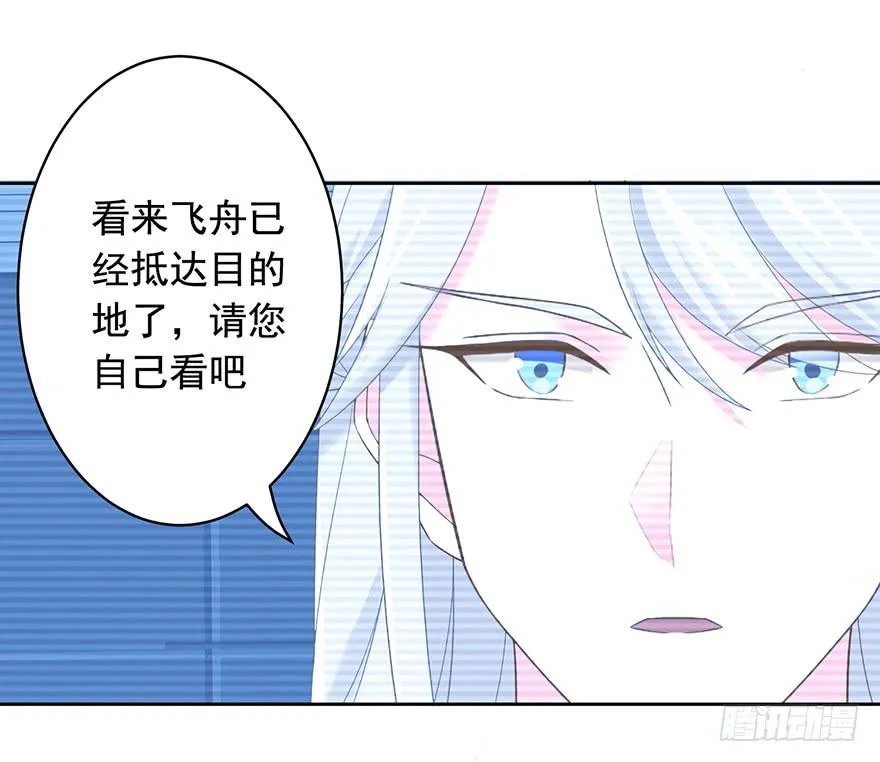 71 焚炽之剑(3) 第28页