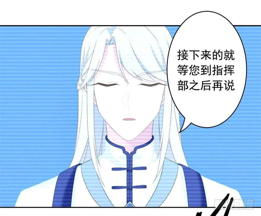 71 焚炽之剑(3) 第32页