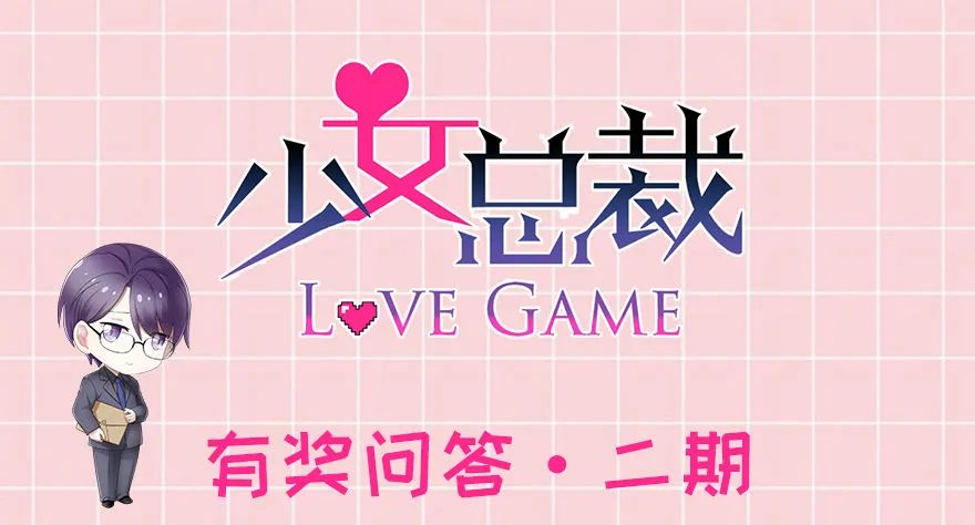 答题赢周边！ 第1页