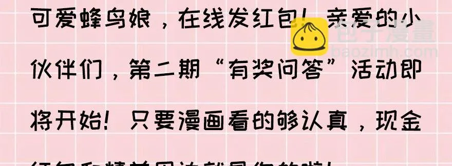 答题赢周边！ 第2页