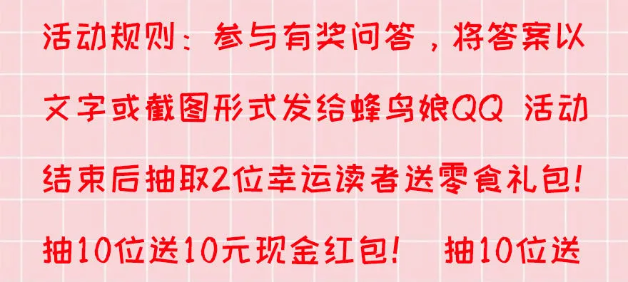 答题赢周边！ 第4页