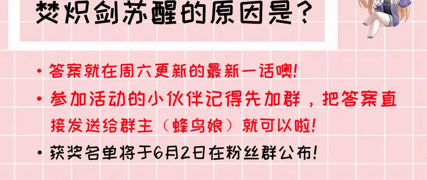 答题赢周边！ 第6页