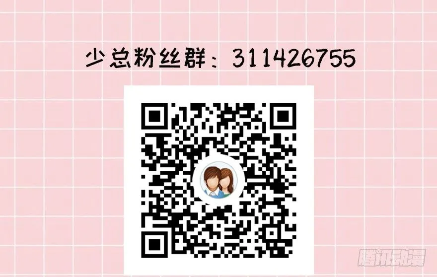 答题赢周边！ 第7页