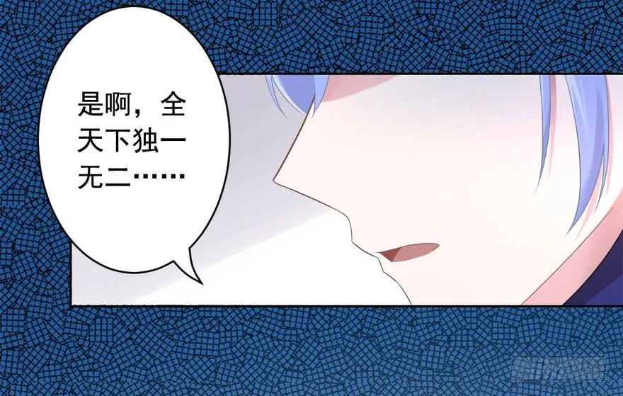 70 焚炽之剑(2) 第3页