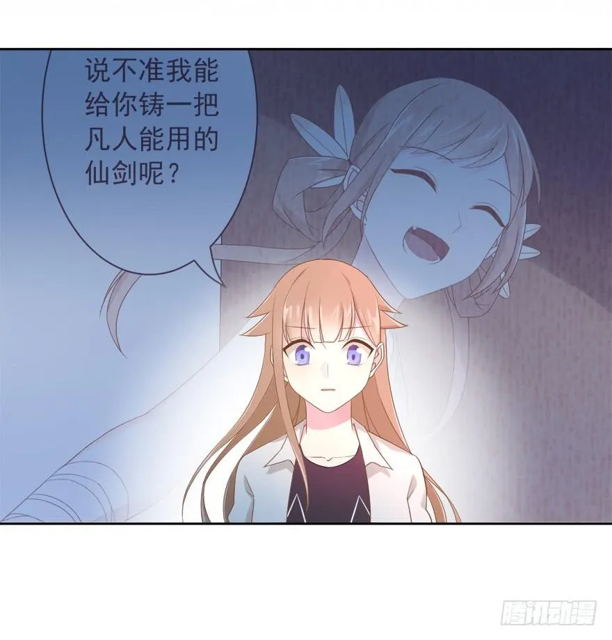 70 焚炽之剑(2) 第5页