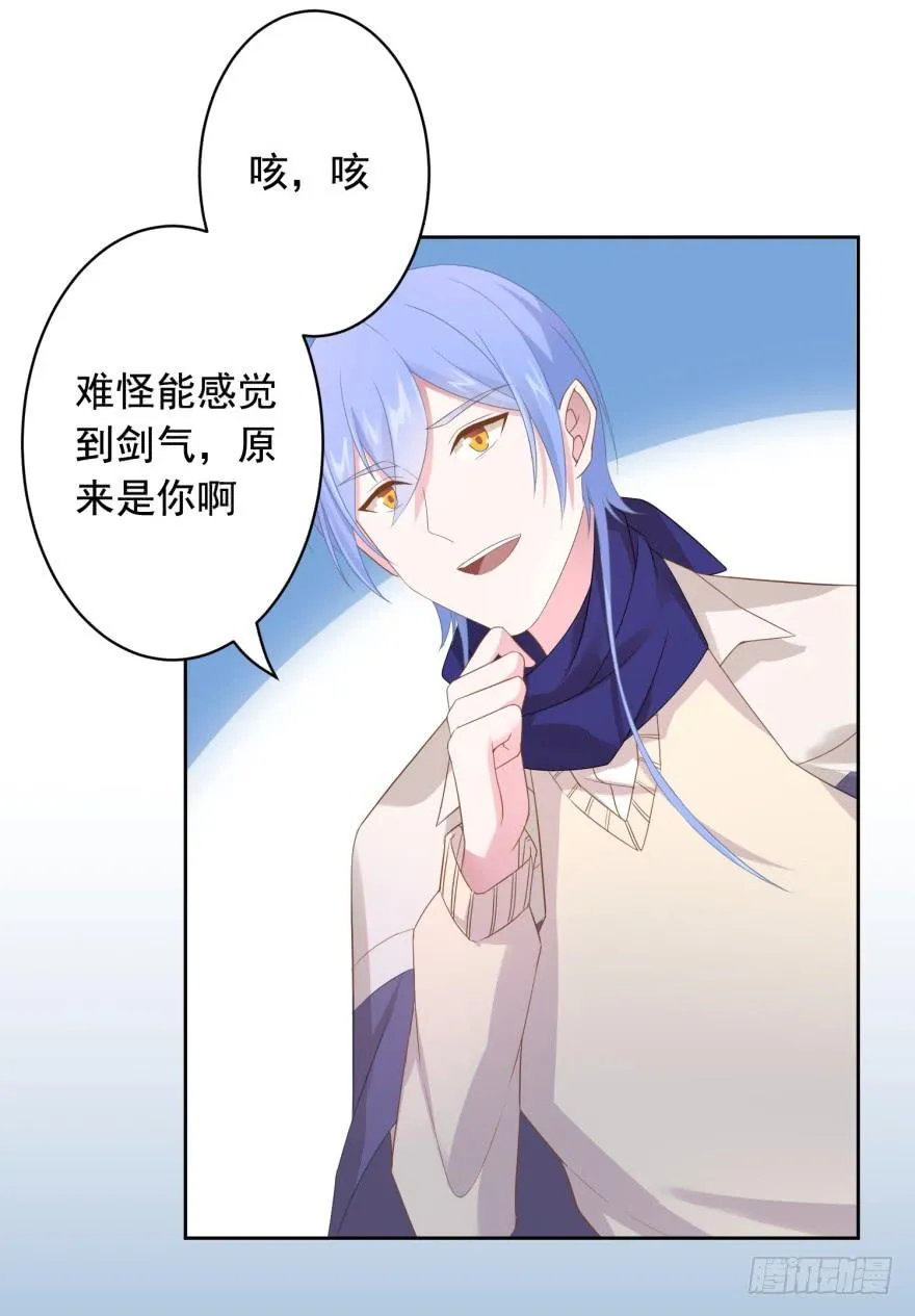 70 焚炽之剑(2) 第9页