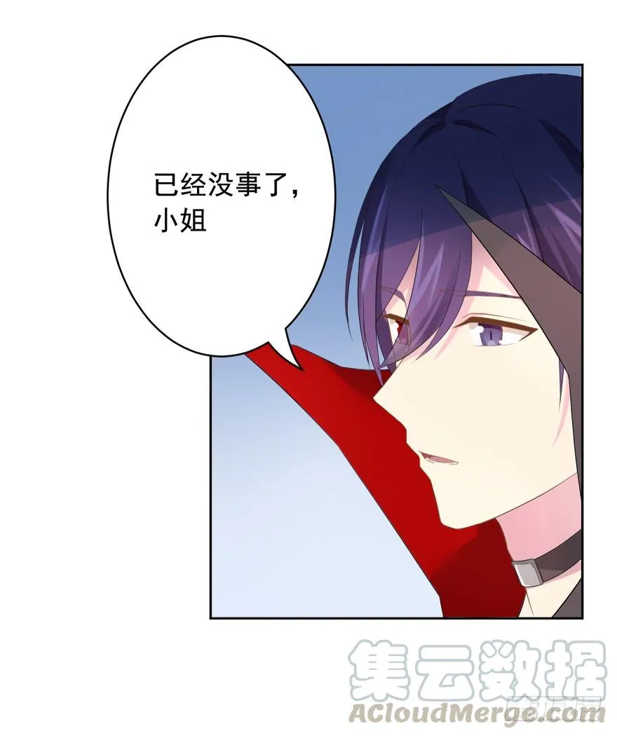 70 焚炽之剑(2) 第21页
