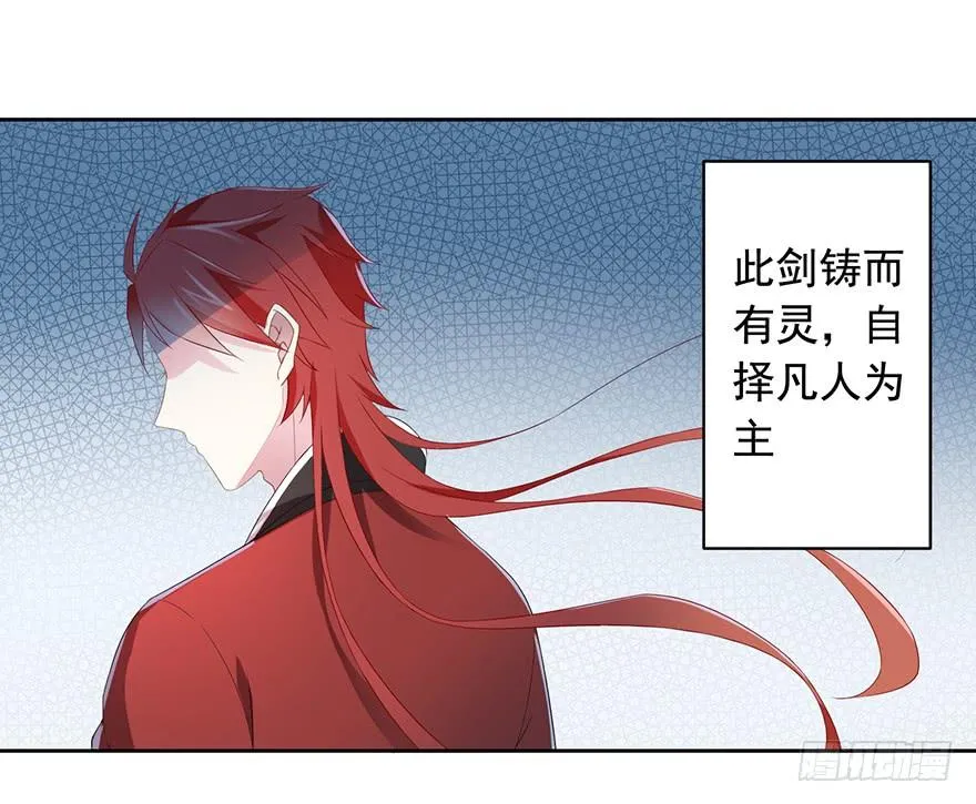 70 焚炽之剑(2) 第33页