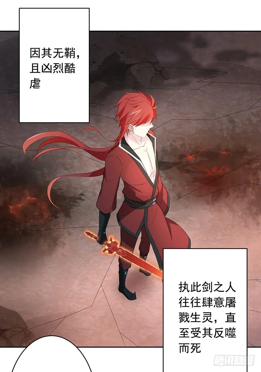70 焚炽之剑(2) 第34页