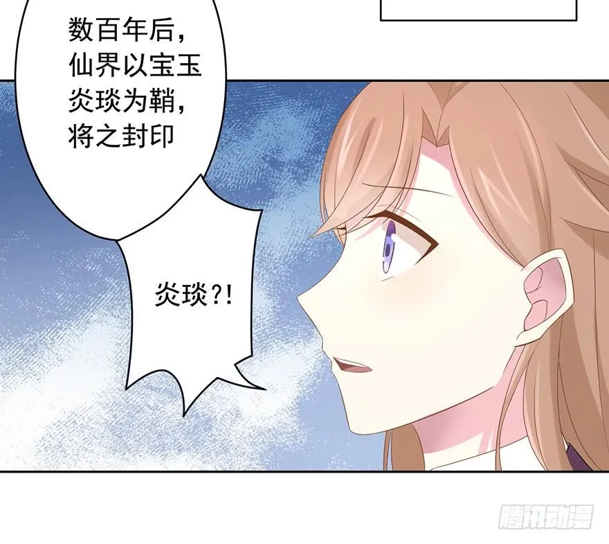 70 焚炽之剑(2) 第35页