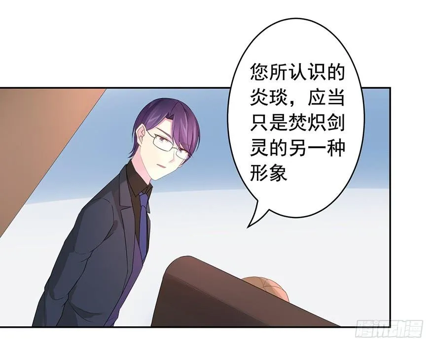70 焚炽之剑(2) 第37页