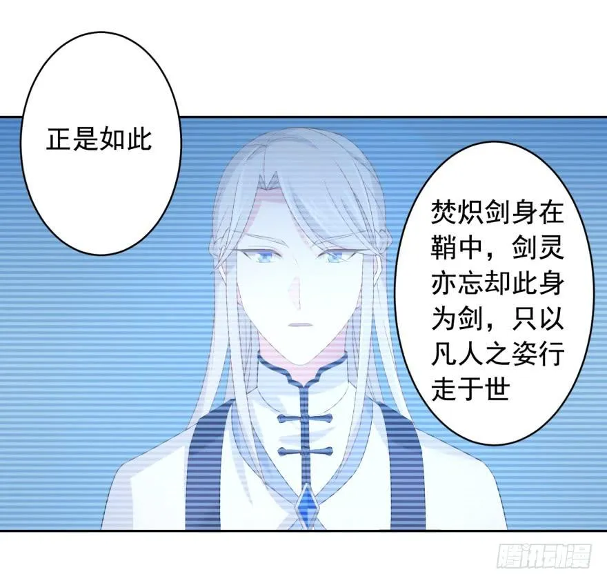70 焚炽之剑(2) 第38页