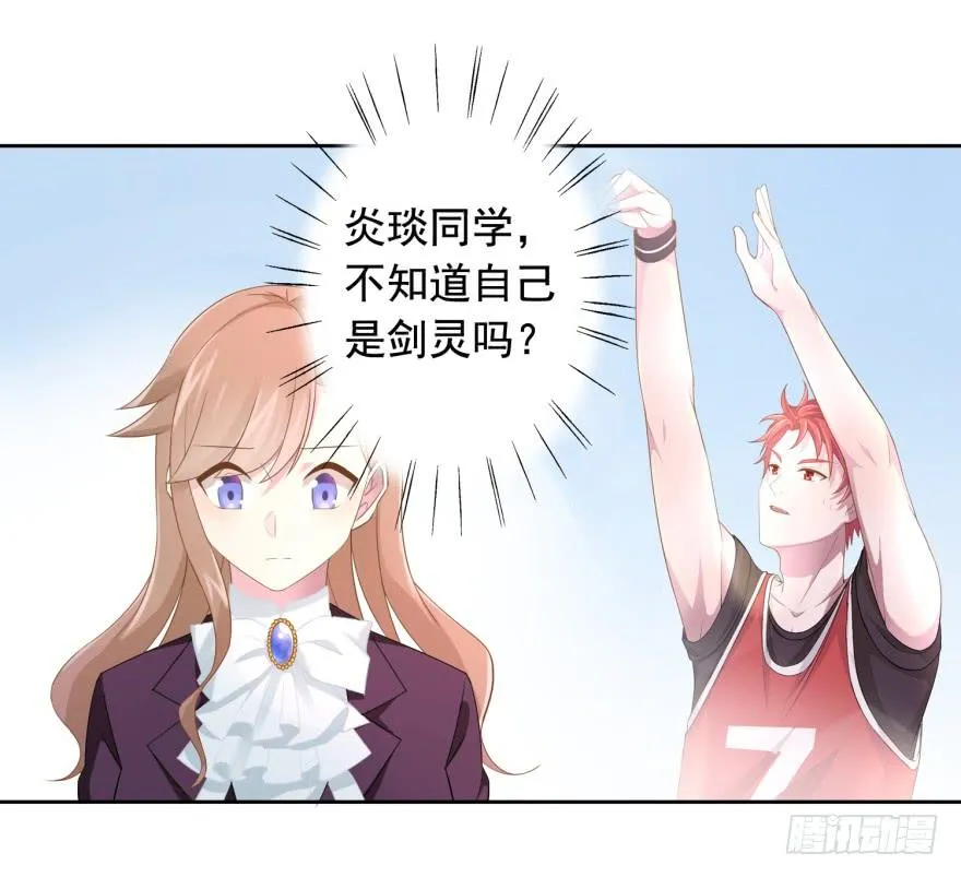 70 焚炽之剑(2) 第39页