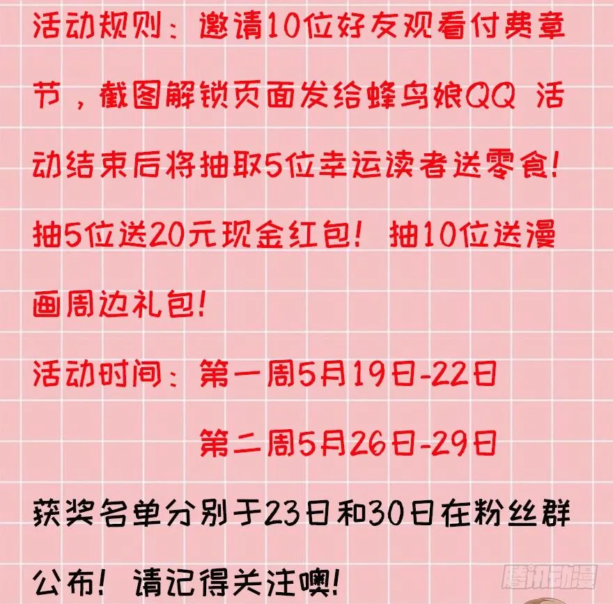 70 焚炽之剑(2) 第43页