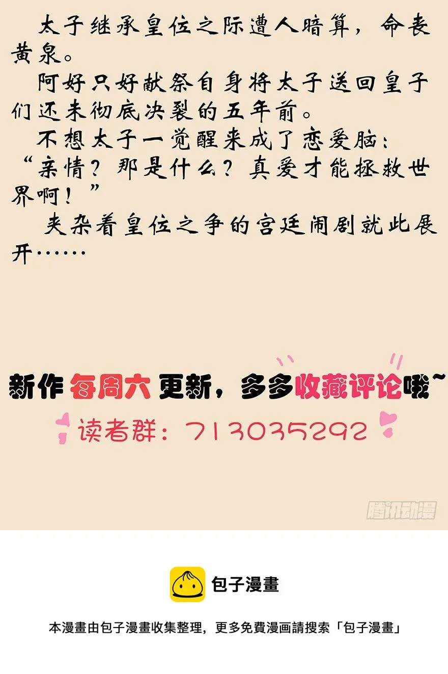 70 焚炽之剑(2) 第48页