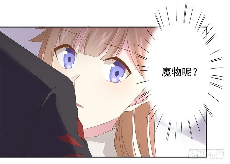 69 焚炽之剑 第6页