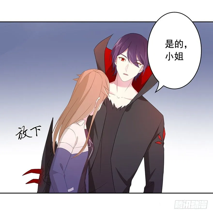 69 焚炽之剑 第13页