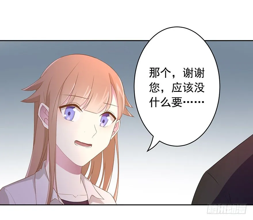 69 焚炽之剑 第15页