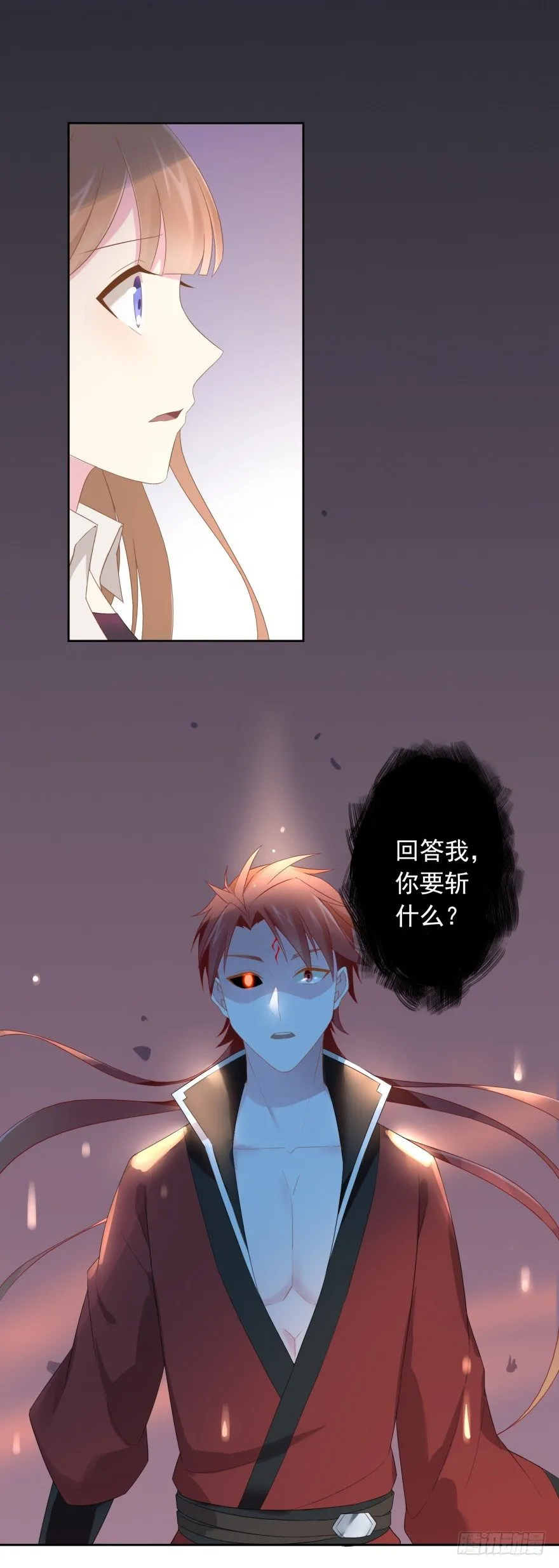 69 焚炽之剑 第17页