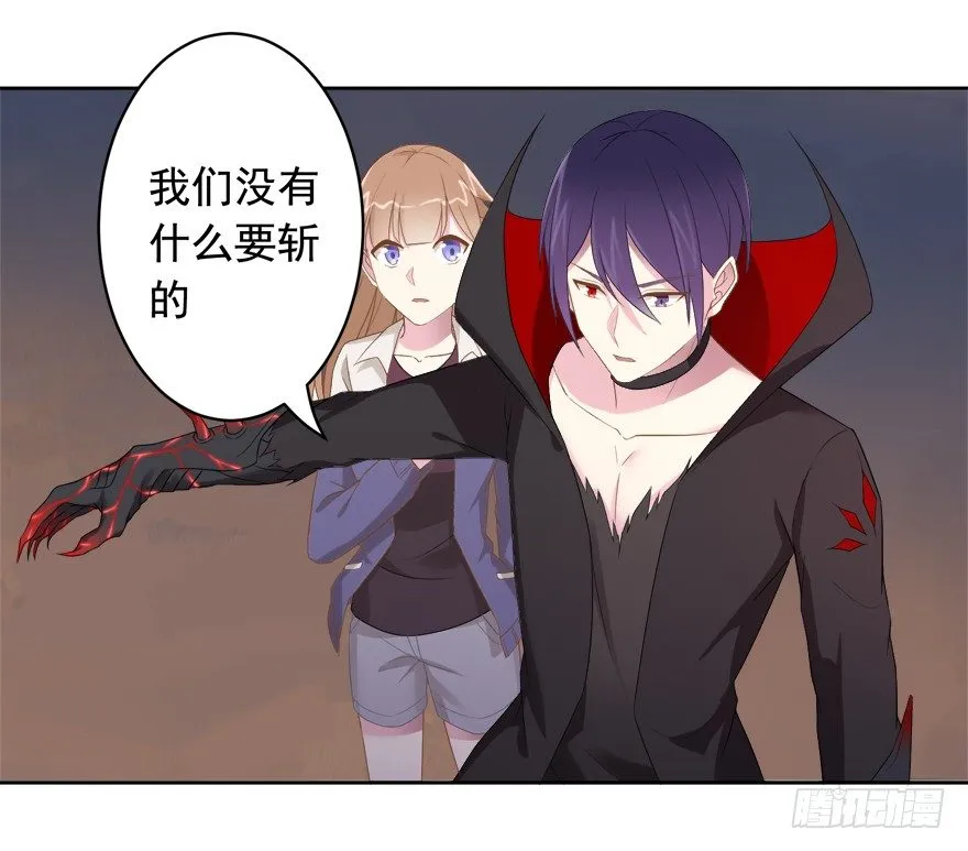 69 焚炽之剑 第20页