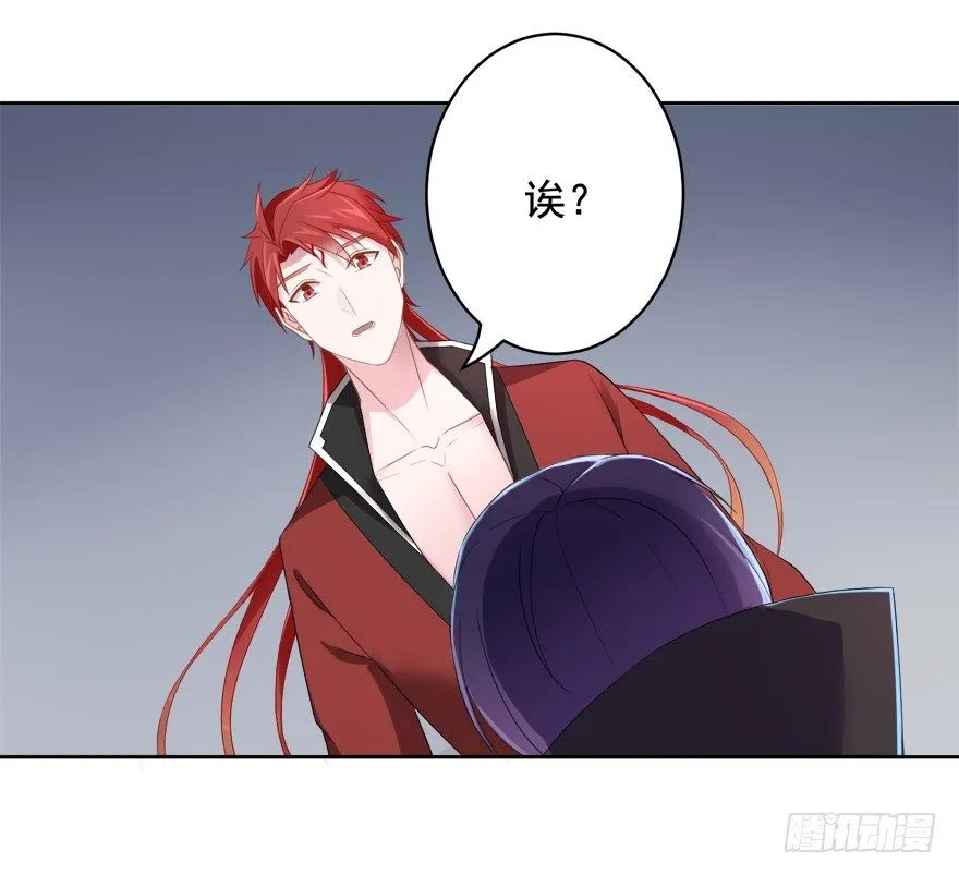 69 焚炽之剑 第21页