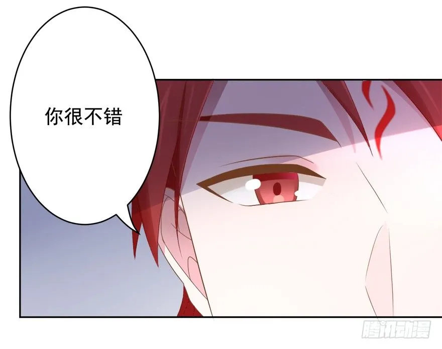 69 焚炽之剑 第23页