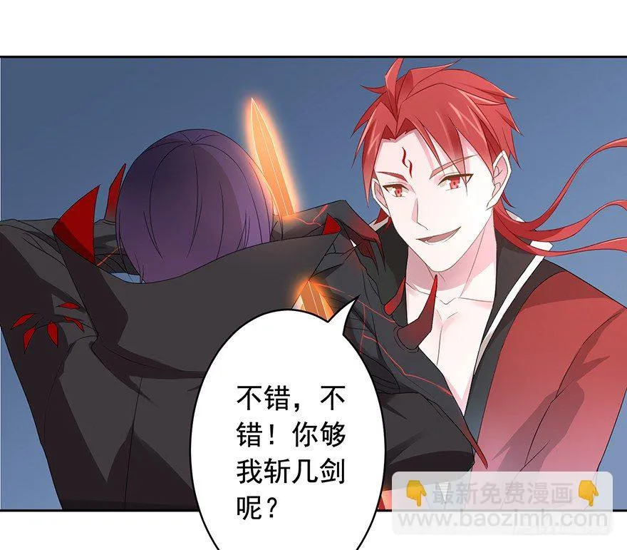 69 焚炽之剑 第25页