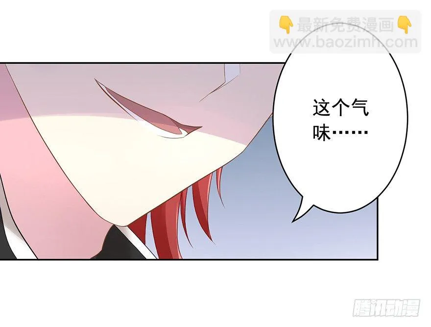 69 焚炽之剑 第29页