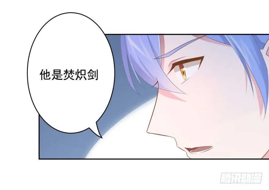 69 焚炽之剑 第41页