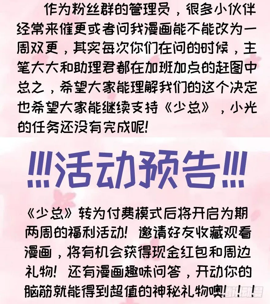 69 焚炽之剑 第43页