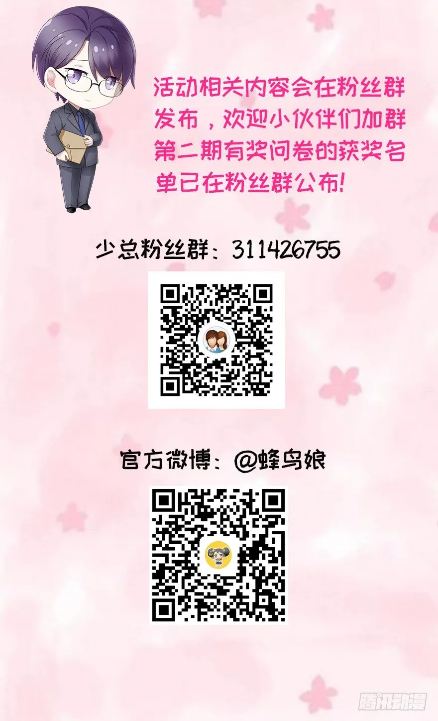 69 焚炽之剑 第44页