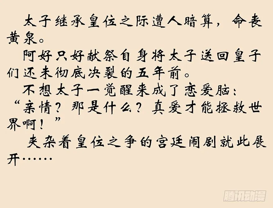 69 焚炽之剑 第46页