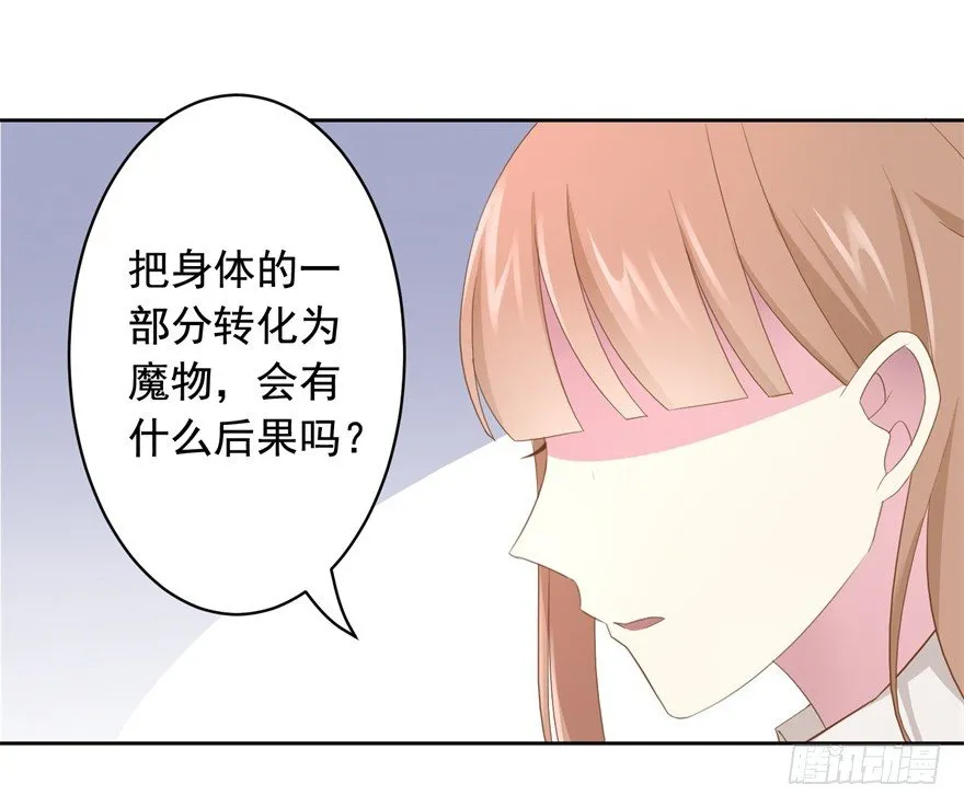 68 力量的代价 第5页