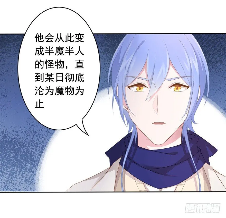68 力量的代价 第8页