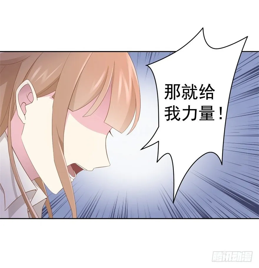68 力量的代价 第14页