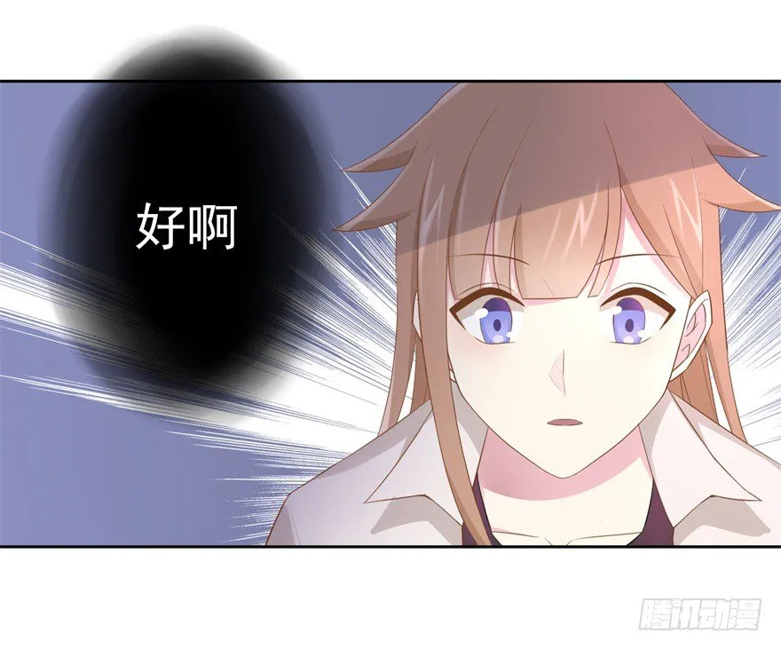 68 力量的代价 第18页