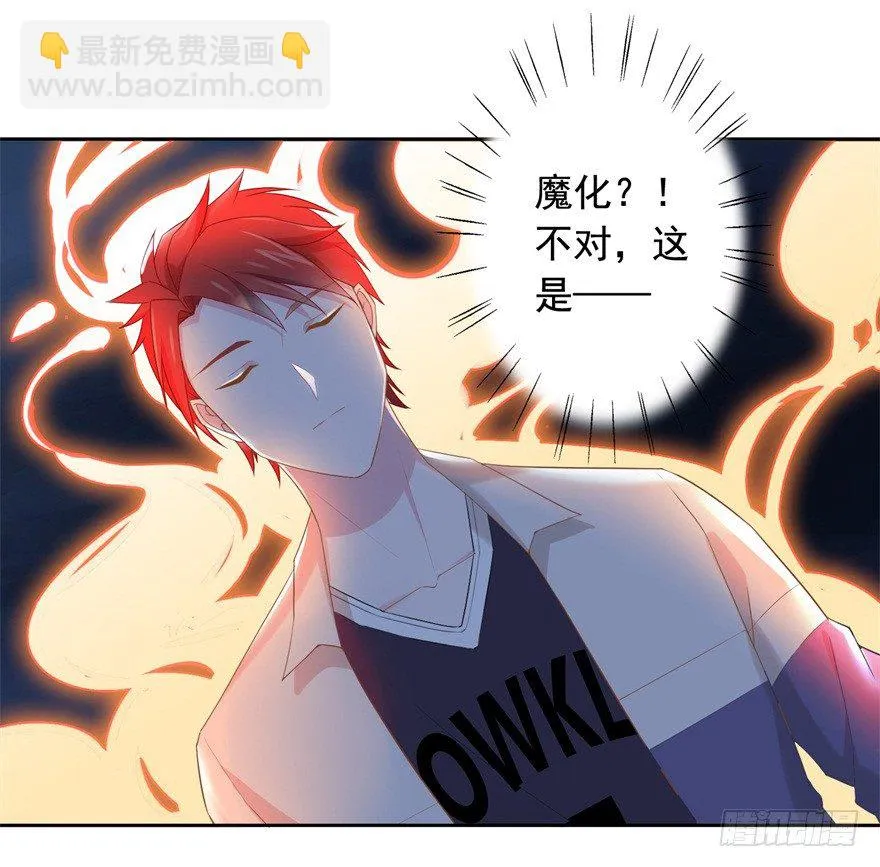 68 力量的代价 第24页