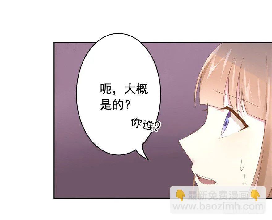 68 力量的代价 第38页