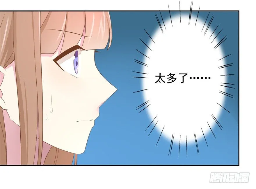 67 魔凭 第8页