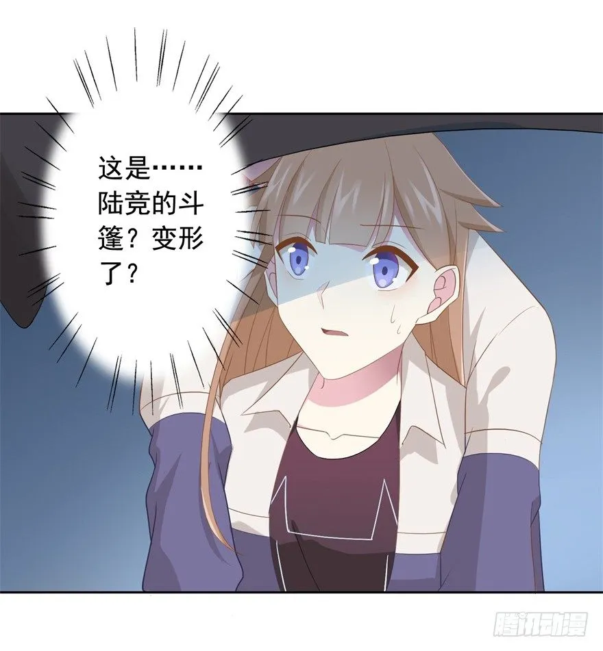 67 魔凭 第16页
