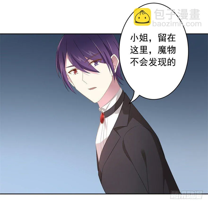 67 魔凭 第19页