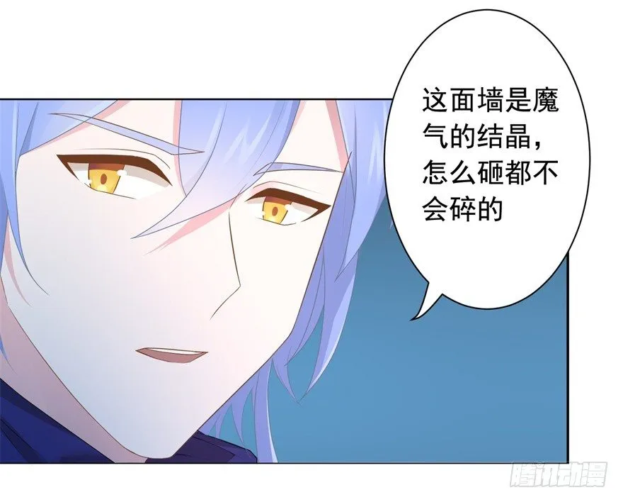 67 魔凭 第28页