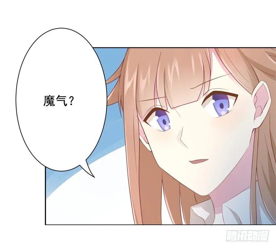 67 魔凭 第29页