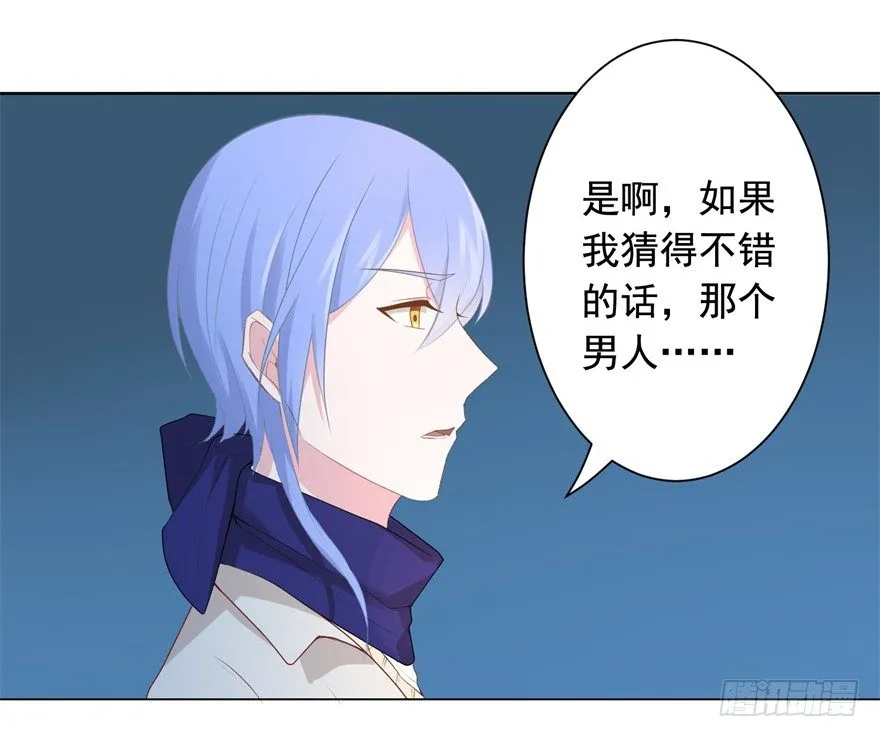 67 魔凭 第30页