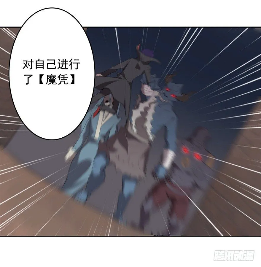 67 魔凭 第31页