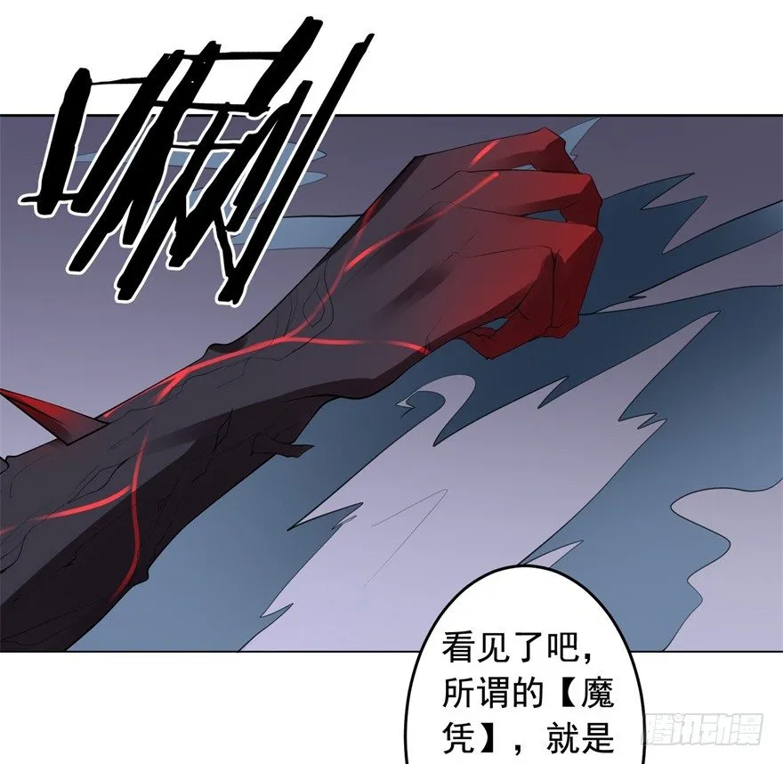 67 魔凭 第38页