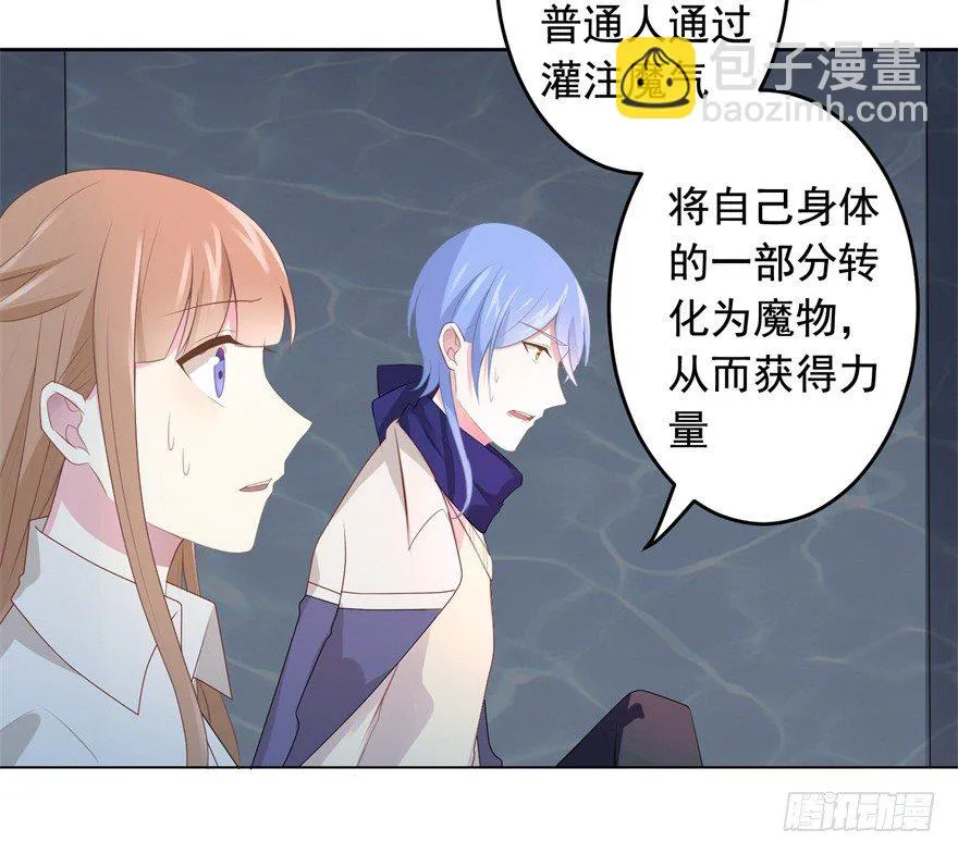 67 魔凭 第39页