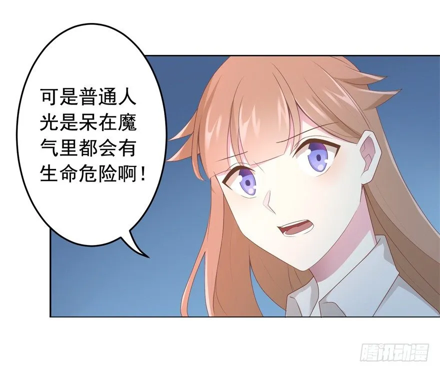 67 魔凭 第40页