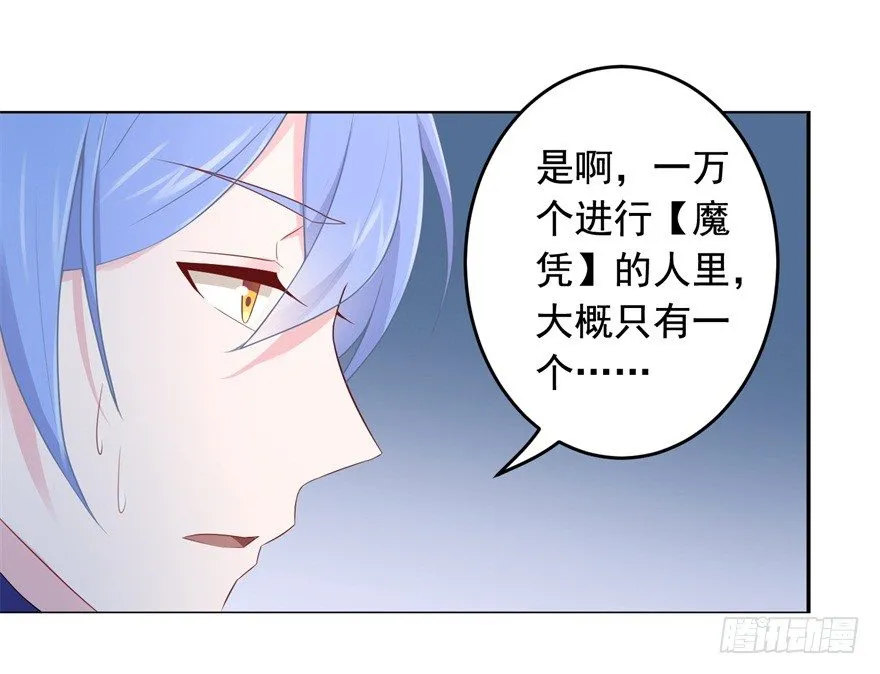 67 魔凭 第41页